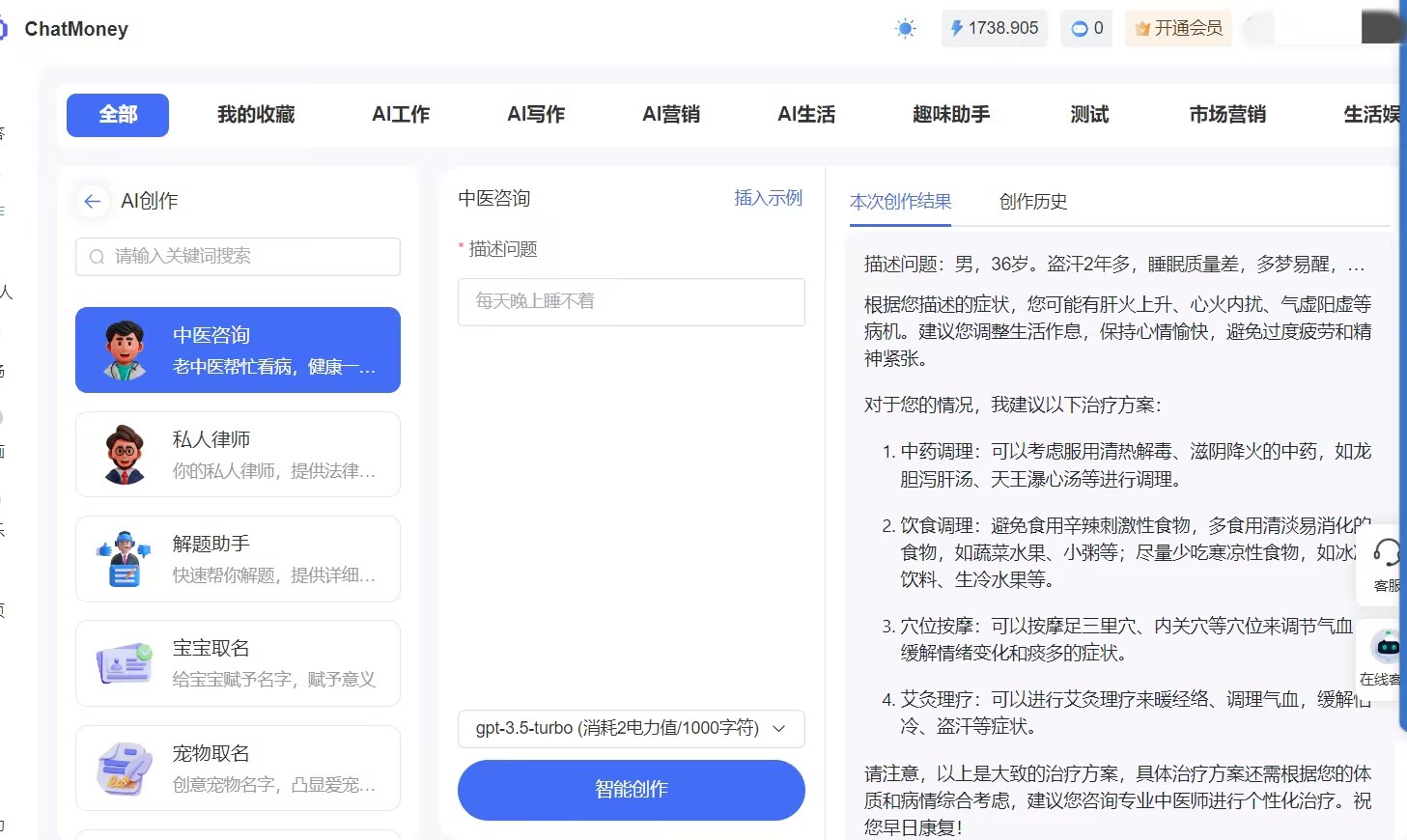 ChatMoney：AI看病，私人医生不是梦想！