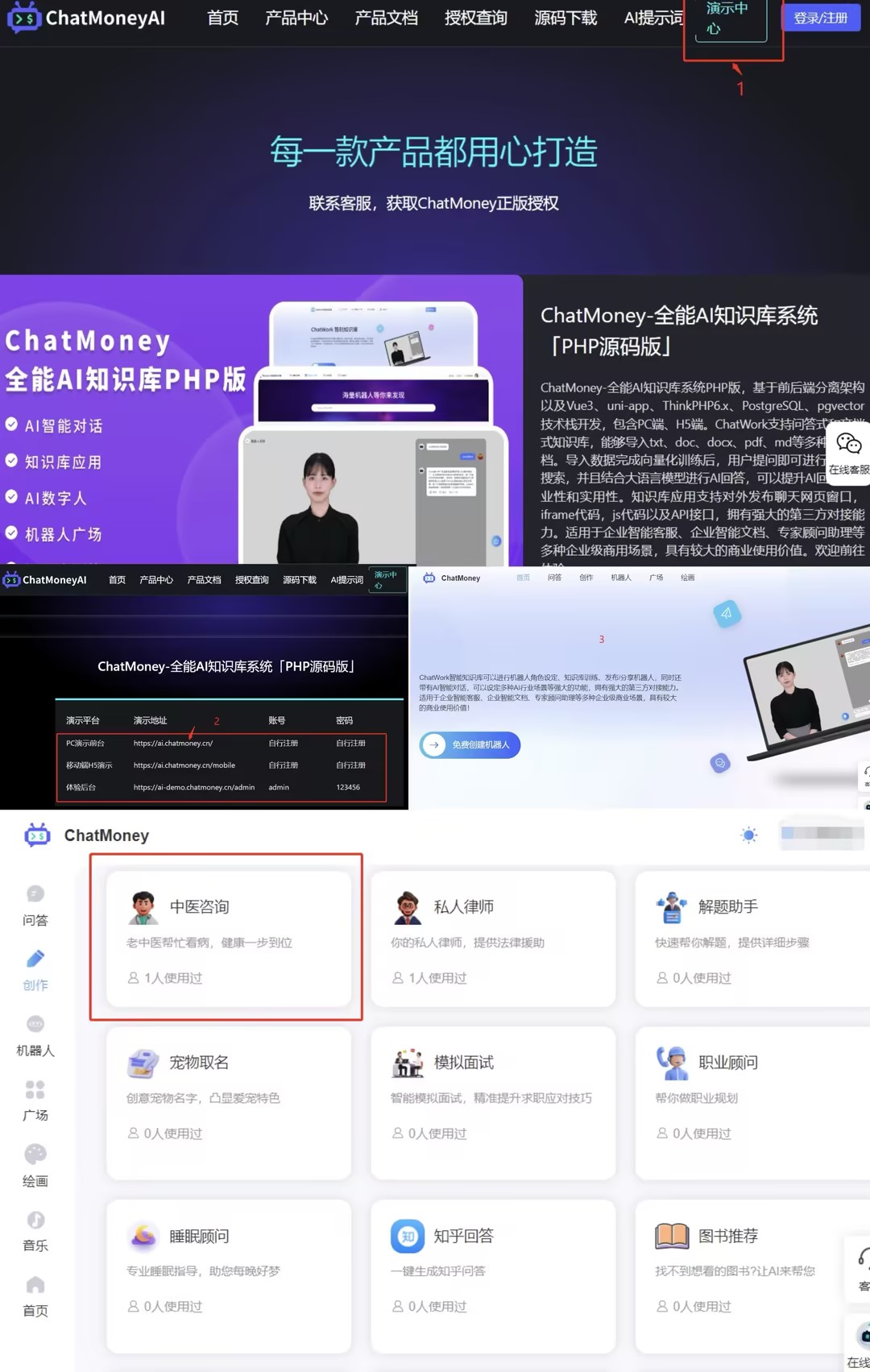 ChatMoney：AI看病，私人医生不是梦想！